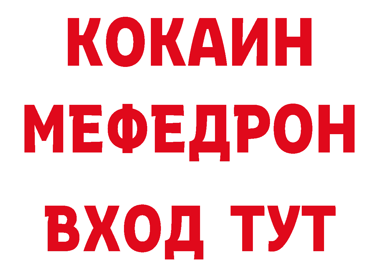 Где продают наркотики? дарк нет формула Норильск